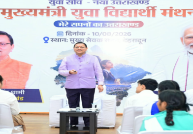 ‘मेरे सपनों का उत्तराखंड’ अभियान को मिला ऐतिहासिक जनसमर्थन, 2.5 लाख से अधिक विद्यार्थियों ने भेजे निबंध